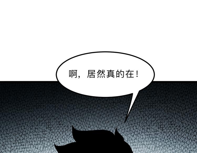 我靠BUG上王者韩漫全集-第15话 混乱无删减无遮挡章节图片 