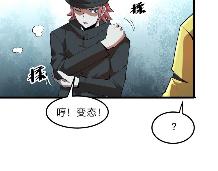我靠BUG上王者韩漫全集-第15话 混乱无删减无遮挡章节图片 