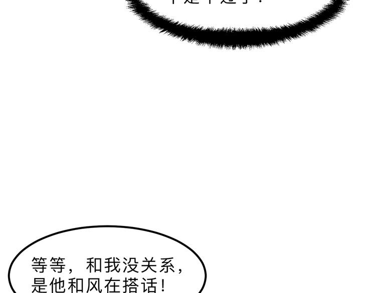 我靠BUG上王者韩漫全集-第15话 混乱无删减无遮挡章节图片 
