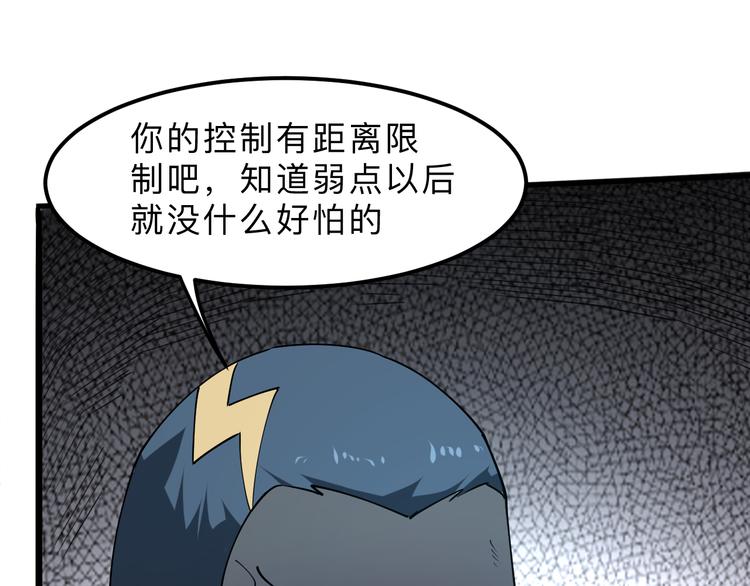 我靠BUG上王者韩漫全集-第15话 混乱无删减无遮挡章节图片 