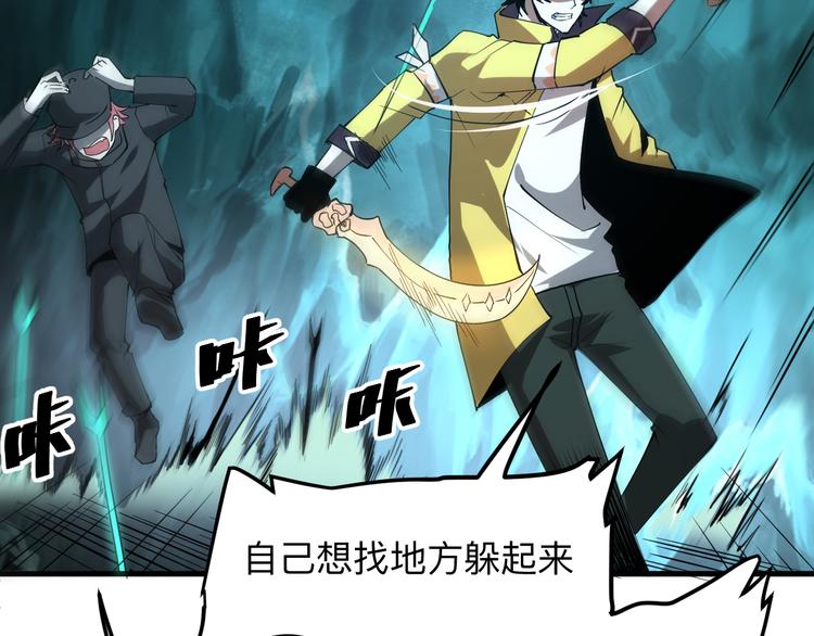 我靠BUG上王者韩漫全集-第15话 混乱无删减无遮挡章节图片 