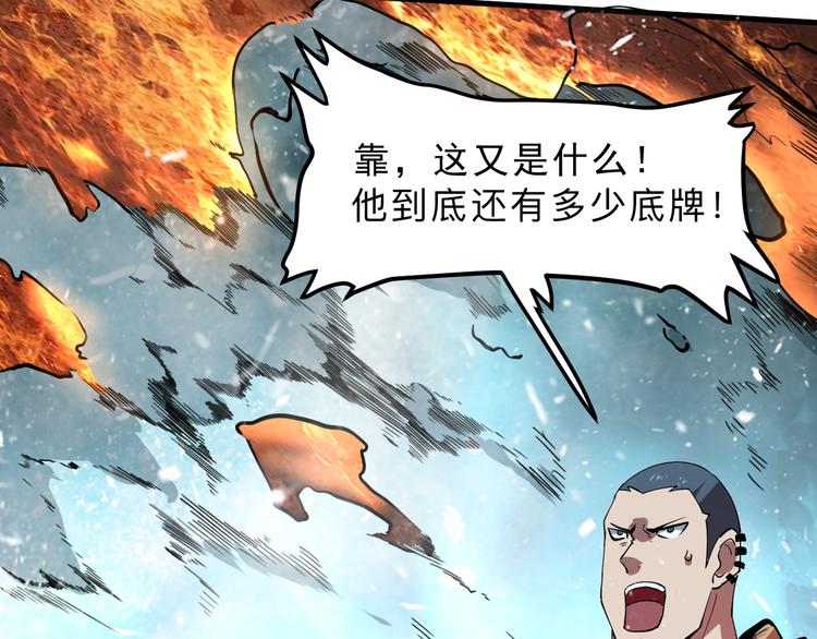 我靠BUG上王者韩漫全集-第15话 混乱无删减无遮挡章节图片 