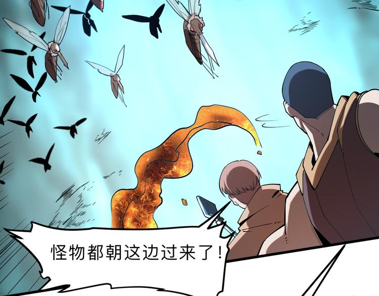 我靠BUG上王者韩漫全集-第15话 混乱无删减无遮挡章节图片 