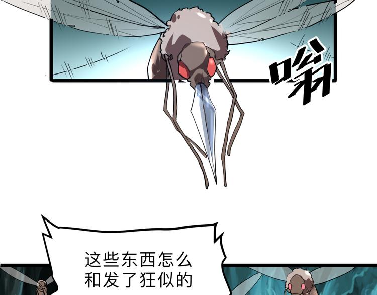 我靠BUG上王者韩漫全集-第15话 混乱无删减无遮挡章节图片 