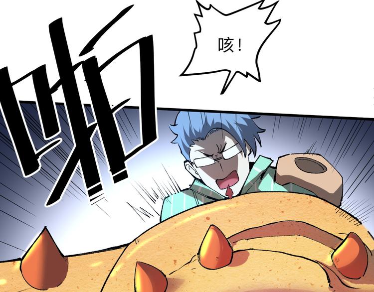 我靠BUG上王者韩漫全集-第15话 混乱无删减无遮挡章节图片 