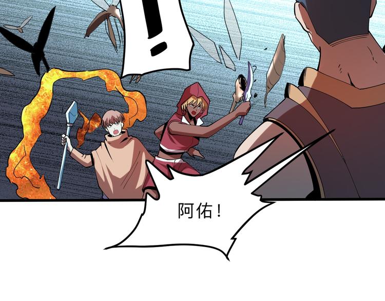 我靠BUG上王者韩漫全集-第15话 混乱无删减无遮挡章节图片 