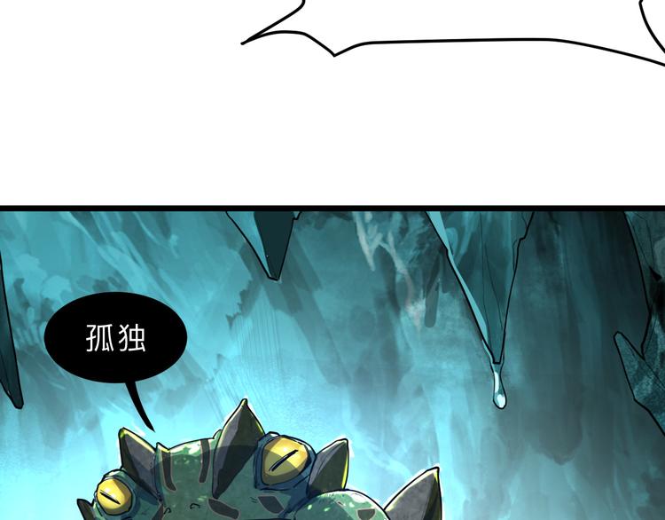 我靠BUG上王者韩漫全集-第15话 混乱无删减无遮挡章节图片 