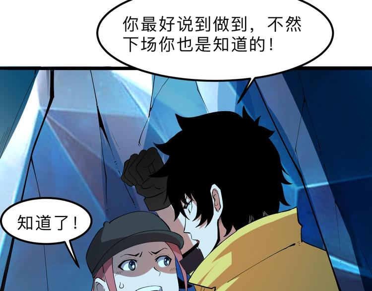 我靠BUG上王者韩漫全集-第15话 混乱无删减无遮挡章节图片 