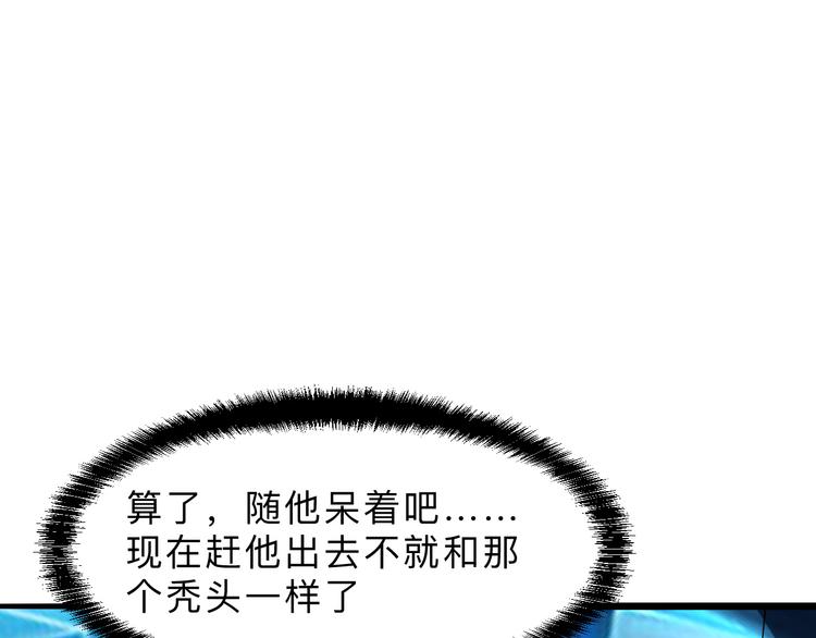 我靠BUG上王者韩漫全集-第15话 混乱无删减无遮挡章节图片 