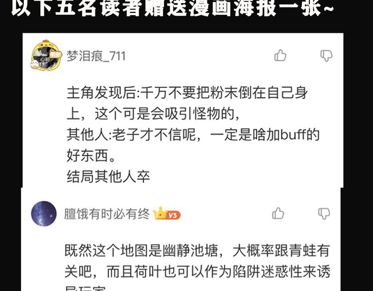 我靠BUG上王者韩漫全集-第15话 混乱无删减无遮挡章节图片 
