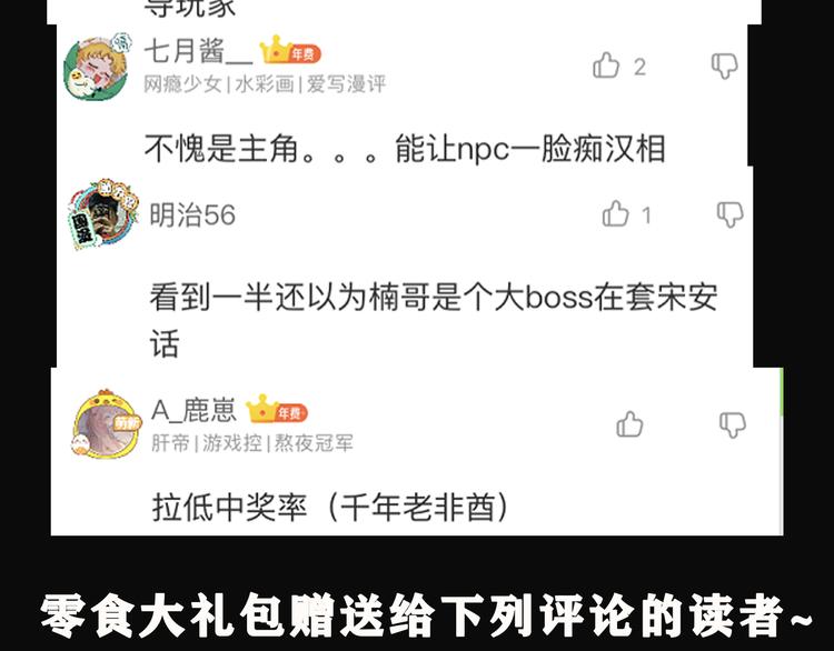 我靠BUG上王者韩漫全集-第15话 混乱无删减无遮挡章节图片 