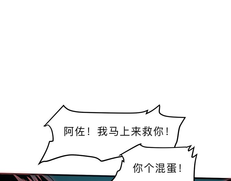 我靠BUG上王者韩漫全集-第15话 混乱无删减无遮挡章节图片 