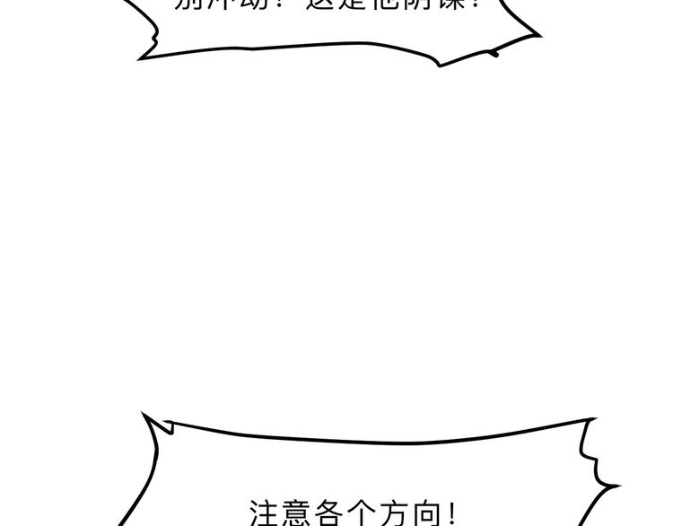 我靠BUG上王者韩漫全集-第15话 混乱无删减无遮挡章节图片 