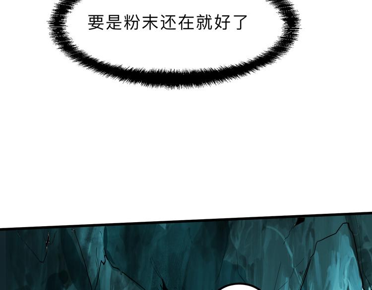 我靠BUG上王者韩漫全集-第15话 混乱无删减无遮挡章节图片 