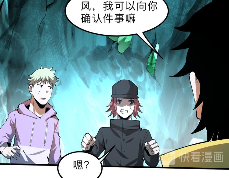 我靠BUG上王者韩漫全集-第15话 混乱无删减无遮挡章节图片 