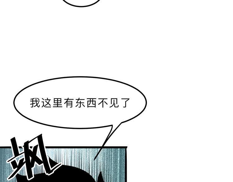 我靠BUG上王者韩漫全集-第15话 混乱无删减无遮挡章节图片 