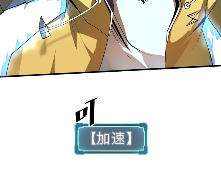 我靠BUG上王者韩漫全集-第15话 混乱无删减无遮挡章节图片 