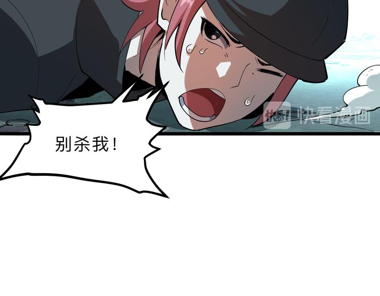 我靠BUG上王者韩漫全集-第15话 混乱无删减无遮挡章节图片 