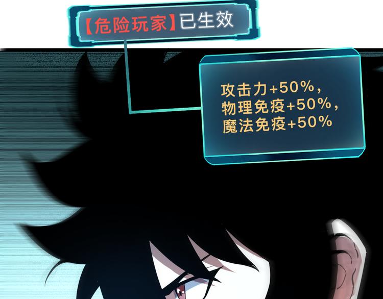 我靠BUG上王者韩漫全集-第16话  骨毒蛙之战无删减无遮挡章节图片 