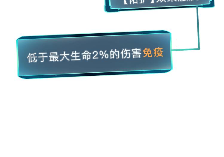 我靠BUG上王者韩漫全集-第16话  骨毒蛙之战无删减无遮挡章节图片 
