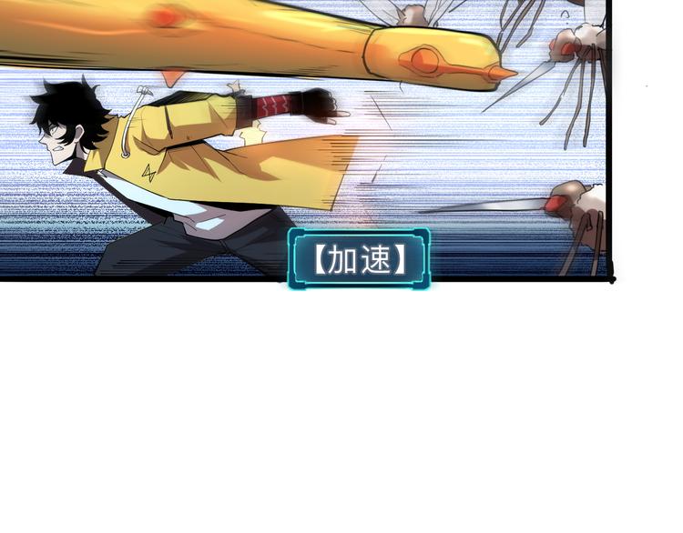 我靠BUG上王者韩漫全集-第16话  骨毒蛙之战无删减无遮挡章节图片 