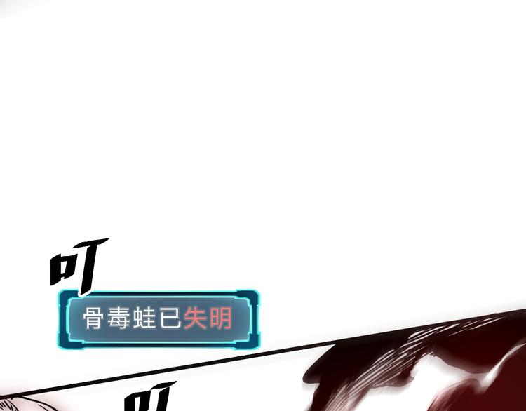 我靠BUG上王者韩漫全集-第16话  骨毒蛙之战无删减无遮挡章节图片 