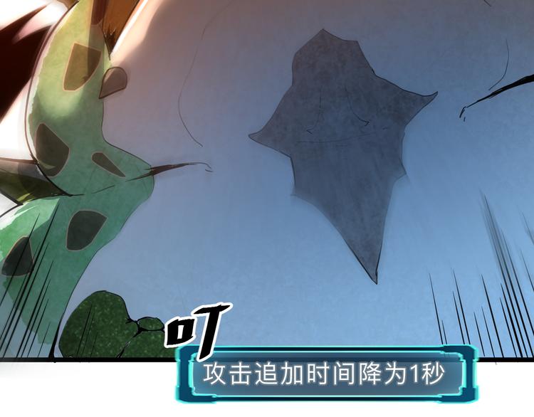 我靠BUG上王者韩漫全集-第16话  骨毒蛙之战无删减无遮挡章节图片 