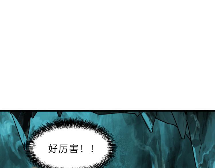 我靠BUG上王者韩漫全集-第16话  骨毒蛙之战无删减无遮挡章节图片 