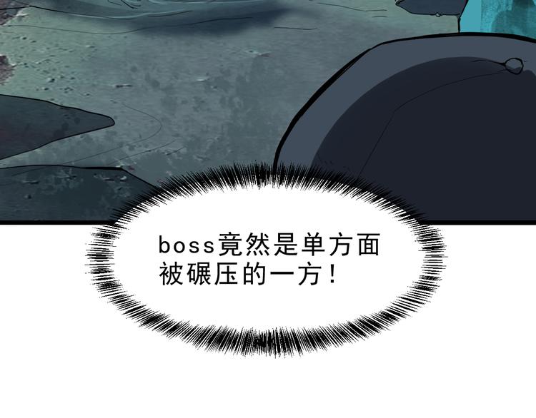 我靠BUG上王者韩漫全集-第16话  骨毒蛙之战无删减无遮挡章节图片 