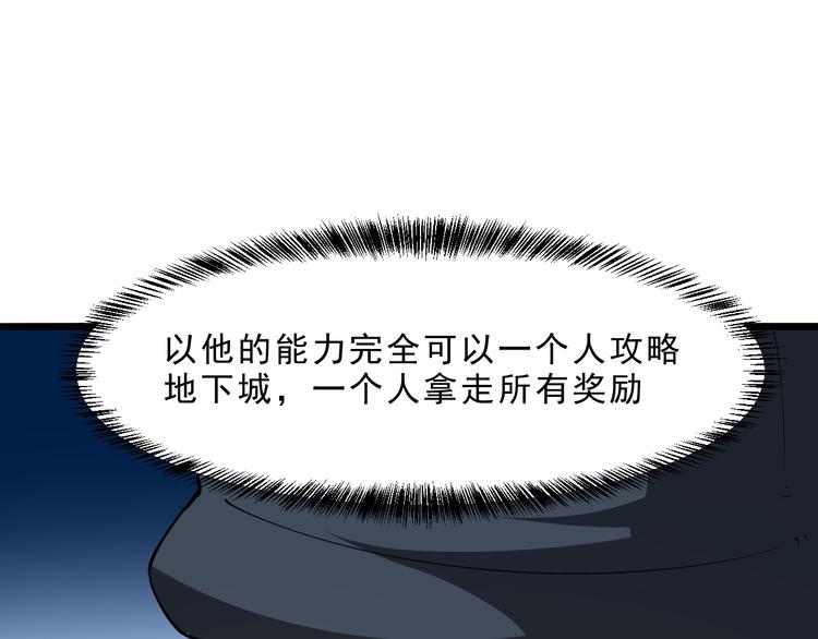 我靠BUG上王者韩漫全集-第16话  骨毒蛙之战无删减无遮挡章节图片 