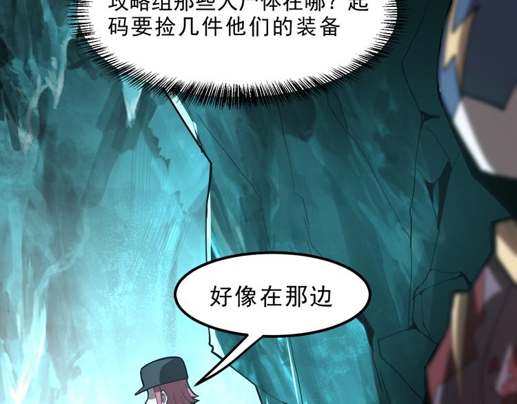 我靠BUG上王者韩漫全集-第16话  骨毒蛙之战无删减无遮挡章节图片 