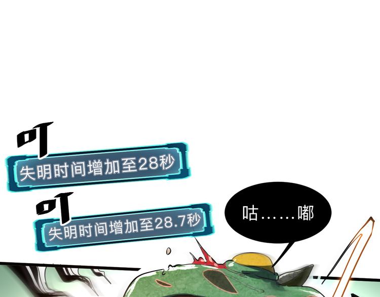 我靠BUG上王者韩漫全集-第16话  骨毒蛙之战无删减无遮挡章节图片 
