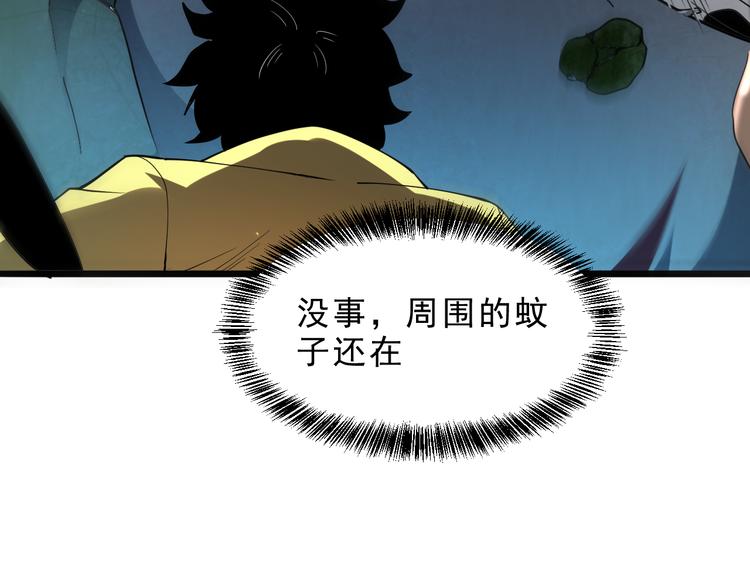 我靠BUG上王者韩漫全集-第16话  骨毒蛙之战无删减无遮挡章节图片 