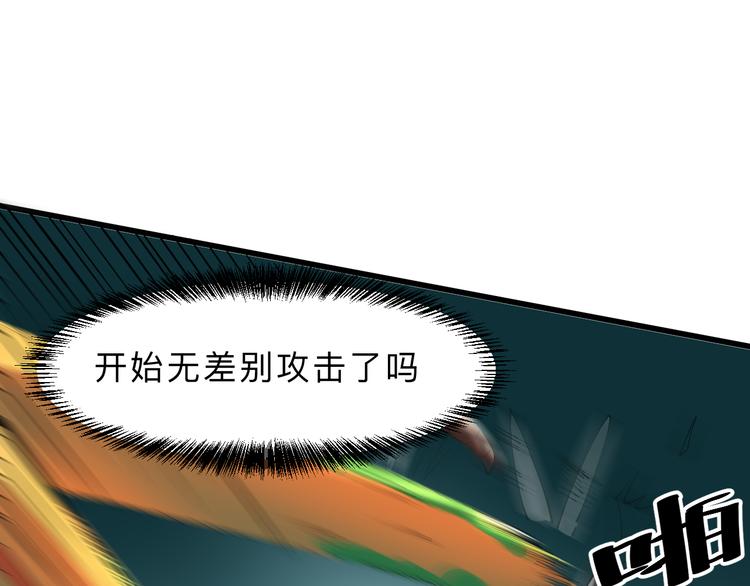我靠BUG上王者韩漫全集-第16话  骨毒蛙之战无删减无遮挡章节图片 