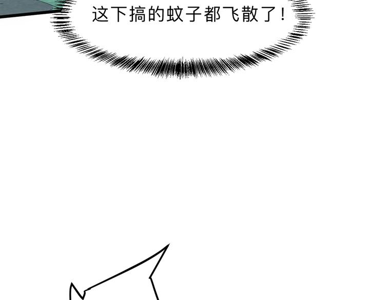我靠BUG上王者韩漫全集-第16话  骨毒蛙之战无删减无遮挡章节图片 