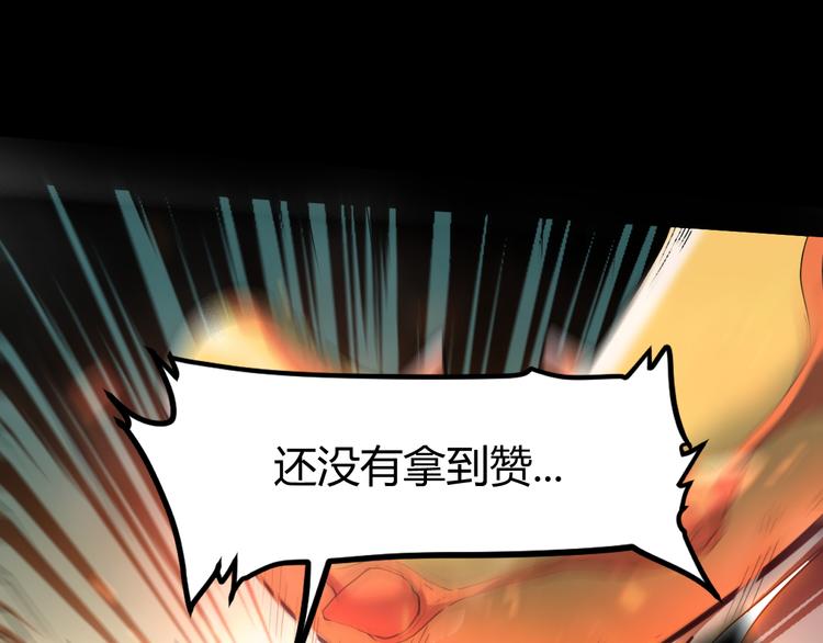 我靠BUG上王者韩漫全集-第16话  骨毒蛙之战无删减无遮挡章节图片 