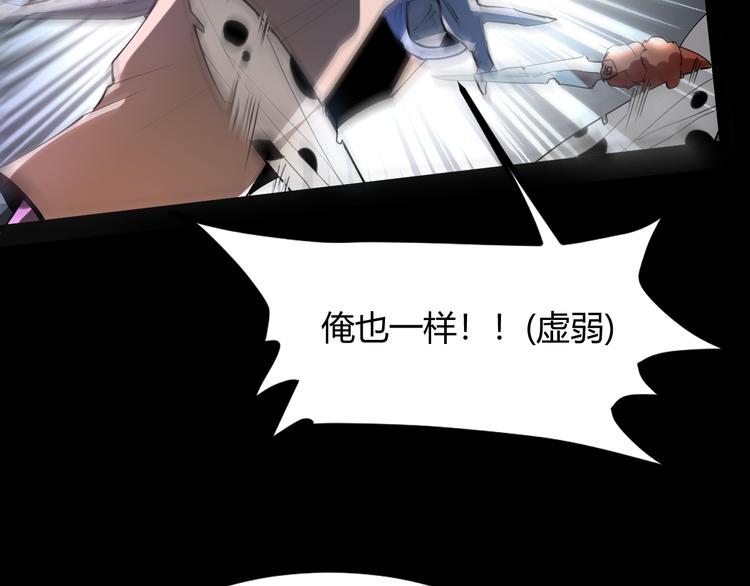 我靠BUG上王者韩漫全集-第16话  骨毒蛙之战无删减无遮挡章节图片 