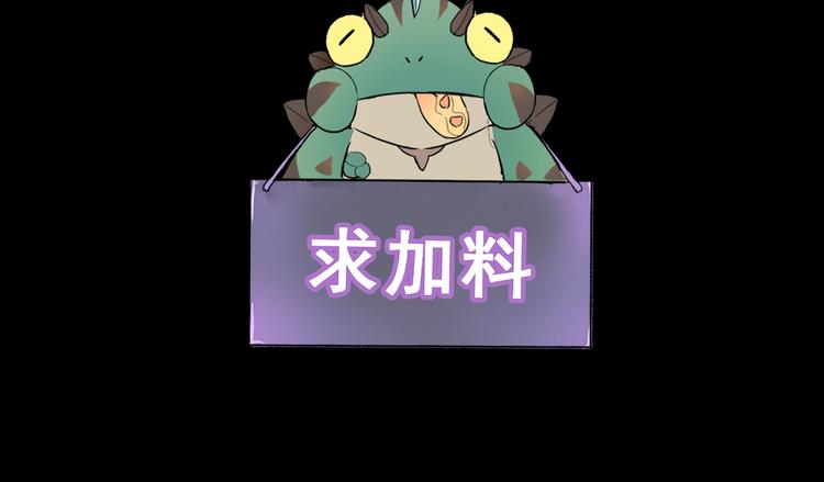 我靠BUG上王者韩漫全集-第16话  骨毒蛙之战无删减无遮挡章节图片 