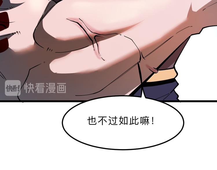 我靠BUG上王者韩漫全集-第16话  骨毒蛙之战无删减无遮挡章节图片 