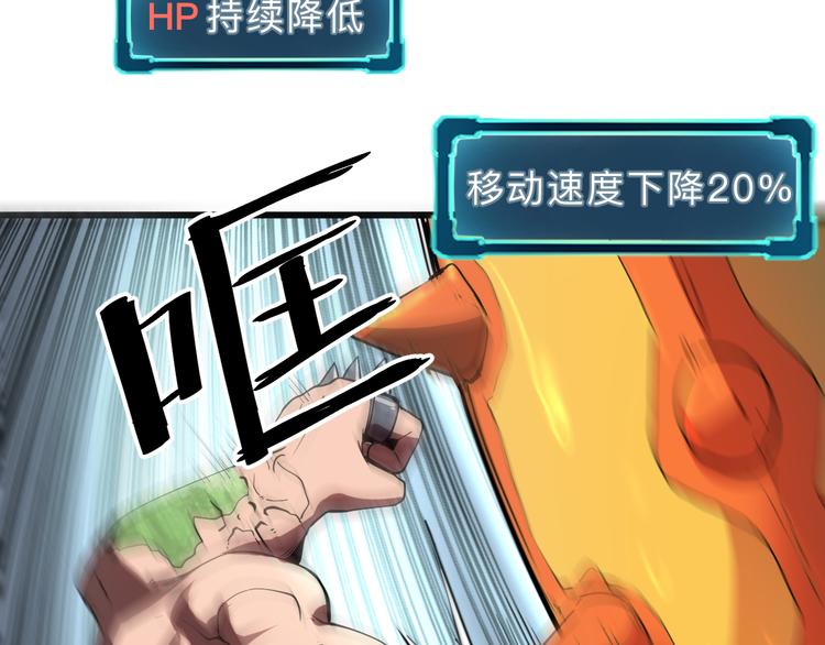 我靠BUG上王者韩漫全集-第16话  骨毒蛙之战无删减无遮挡章节图片 