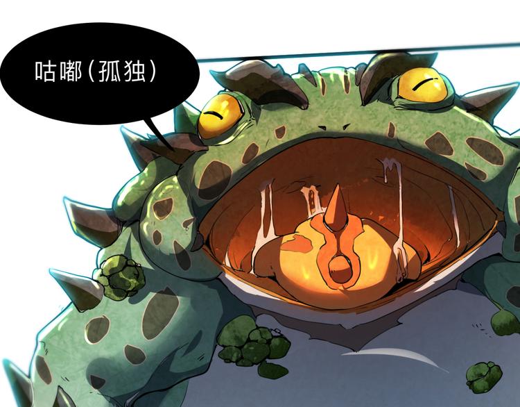 我靠BUG上王者韩漫全集-第16话  骨毒蛙之战无删减无遮挡章节图片 