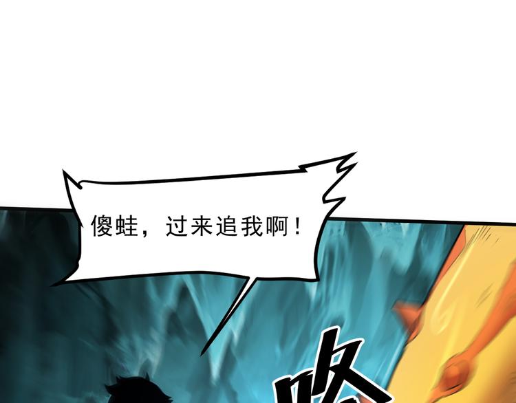 我靠BUG上王者韩漫全集-第16话  骨毒蛙之战无删减无遮挡章节图片 