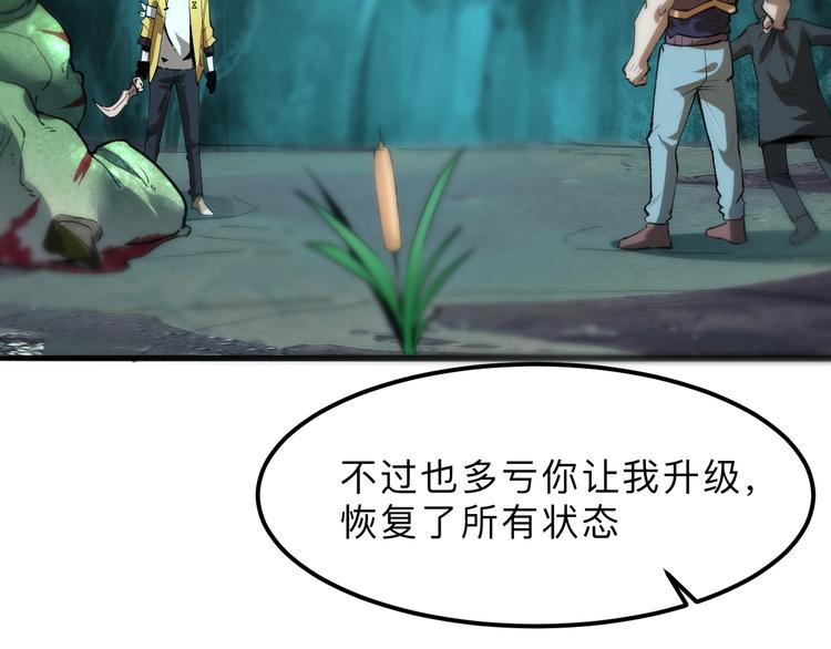 我靠BUG上王者韩漫全集-第17话 新技能【毒赋予】无删减无遮挡章节图片 