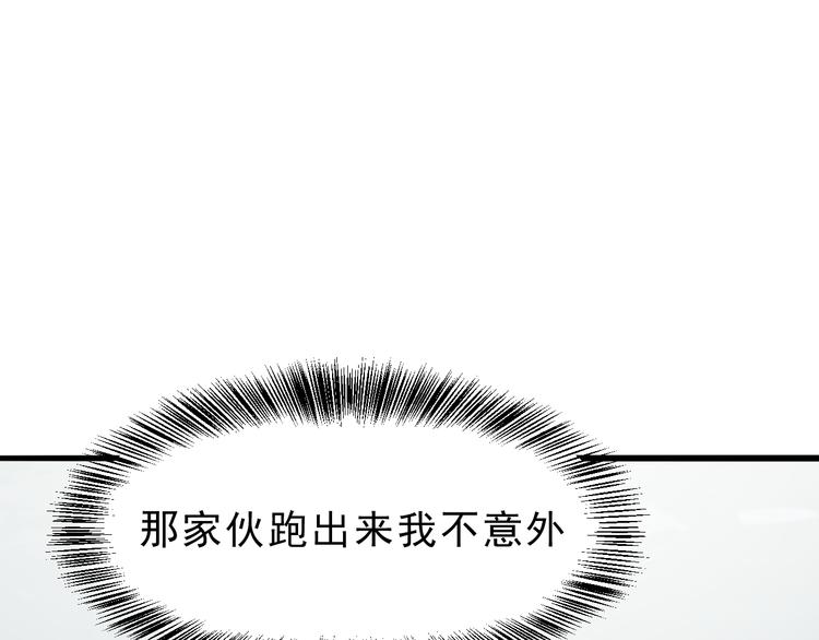 我靠BUG上王者韩漫全集-第17话 新技能【毒赋予】无删减无遮挡章节图片 