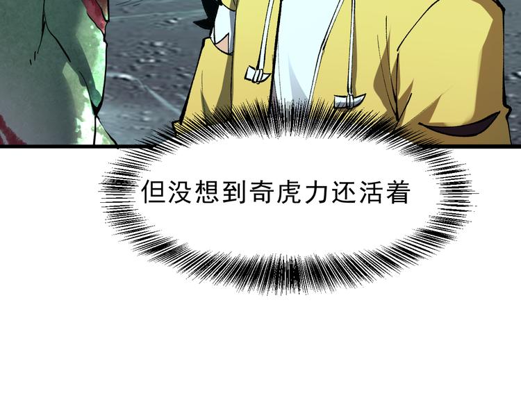 我靠BUG上王者韩漫全集-第17话 新技能【毒赋予】无删减无遮挡章节图片 