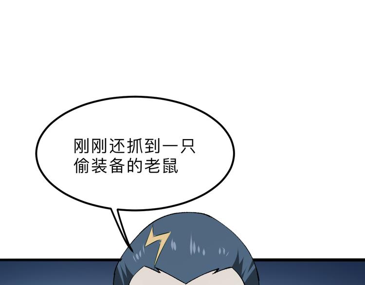 我靠BUG上王者韩漫全集-第17话 新技能【毒赋予】无删减无遮挡章节图片 