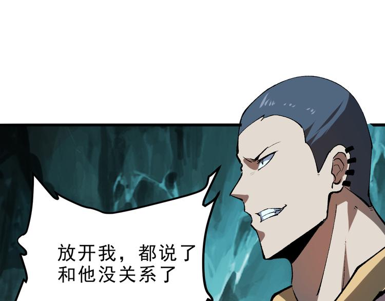 我靠BUG上王者韩漫全集-第17话 新技能【毒赋予】无删减无遮挡章节图片 