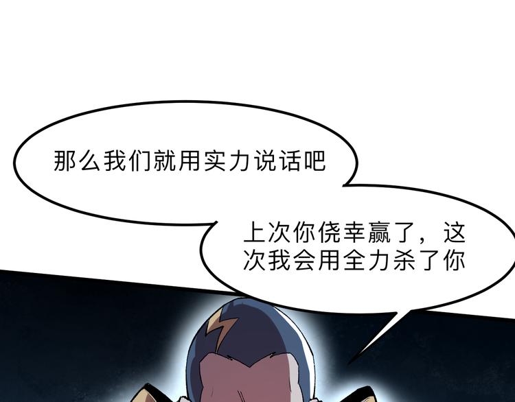 我靠BUG上王者韩漫全集-第17话 新技能【毒赋予】无删减无遮挡章节图片 