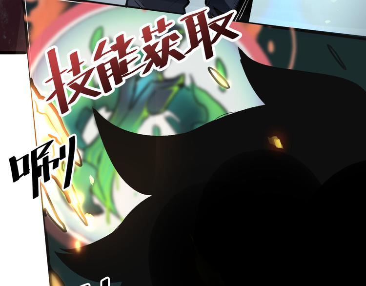 我靠BUG上王者韩漫全集-第17话 新技能【毒赋予】无删减无遮挡章节图片 