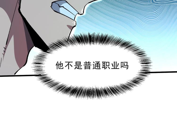 我靠BUG上王者韩漫全集-第17话 新技能【毒赋予】无删减无遮挡章节图片 